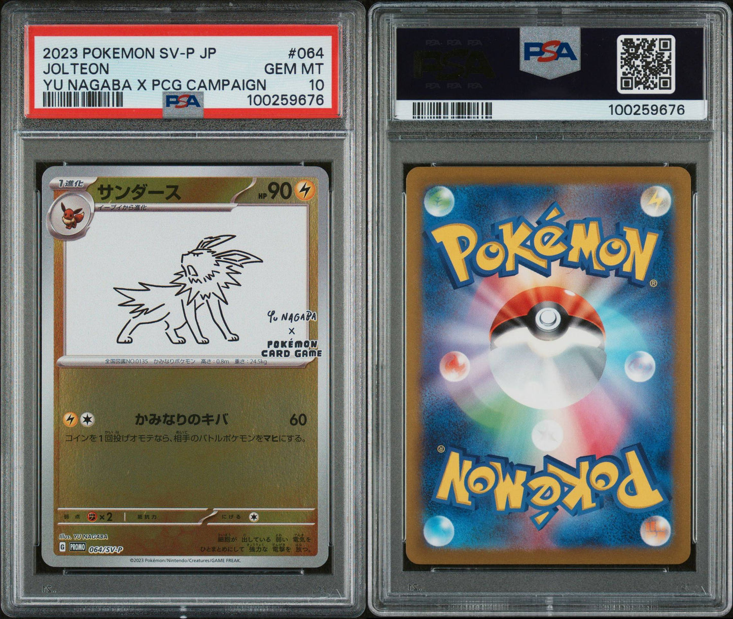 PSA GEM MINT 10 - 2023 POKEMON JAPANESE SV-P PROMO YU NAGABA X PCG CAMPAIGN JOLTEON #064