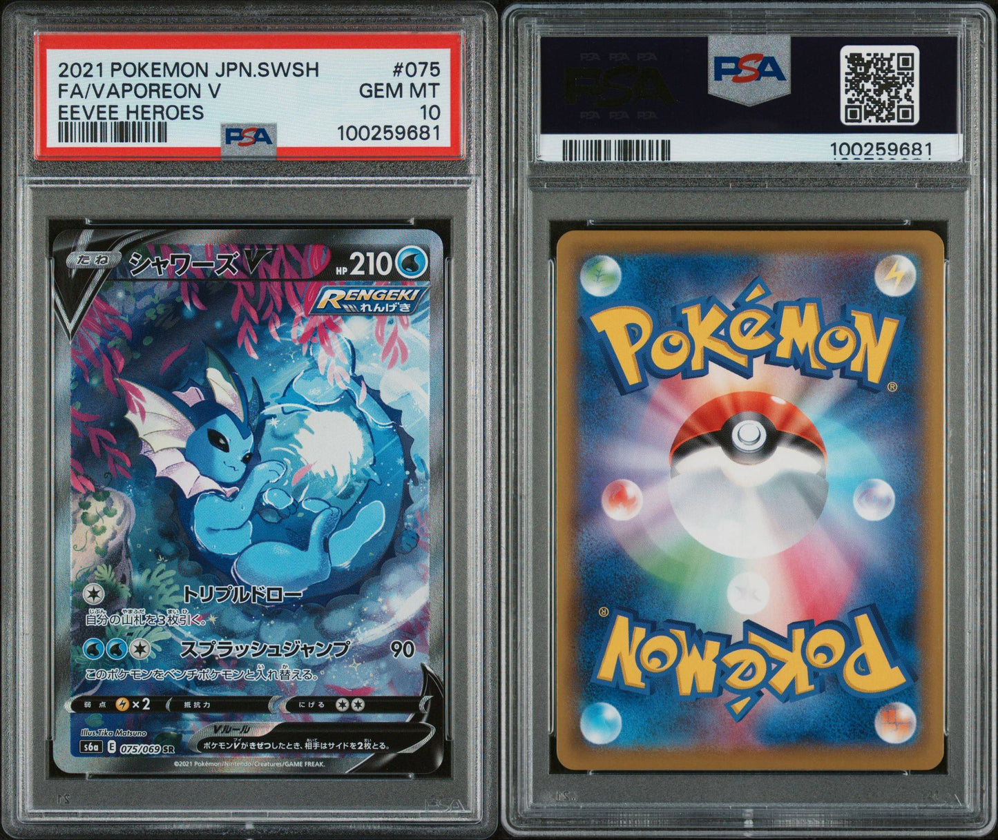 PSA GEM MINT 10 - 2021 POKEMON JAPANESE SWORD & SHIELD EEVEE HEROES FA/VAPOREON V #075
