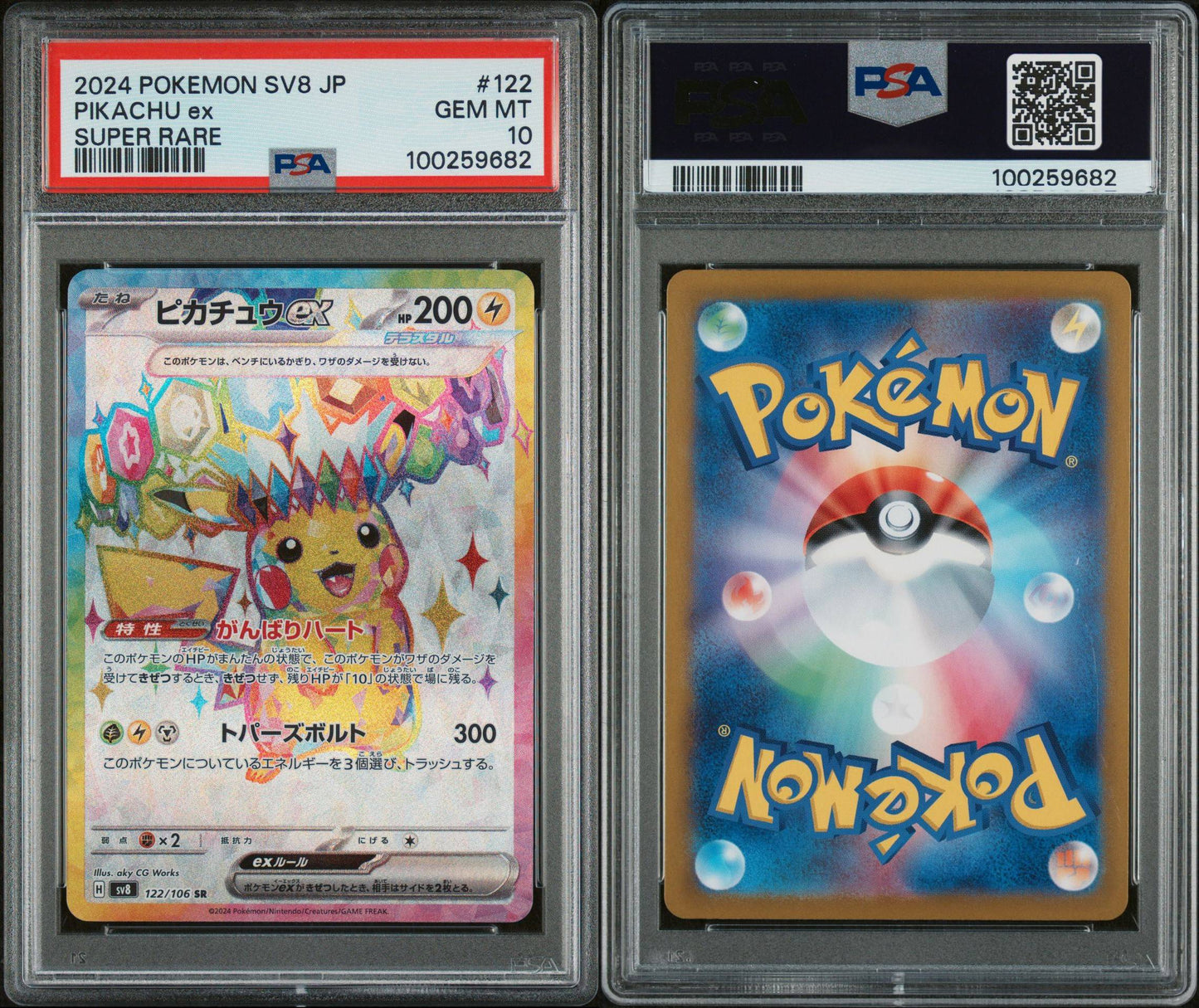 PSA GEM MINT 10 - 2024 POKEMON JAPANESE SV8-SUPER ELECTRIC BREAKER SUPER RARE PIKACHU ex #122