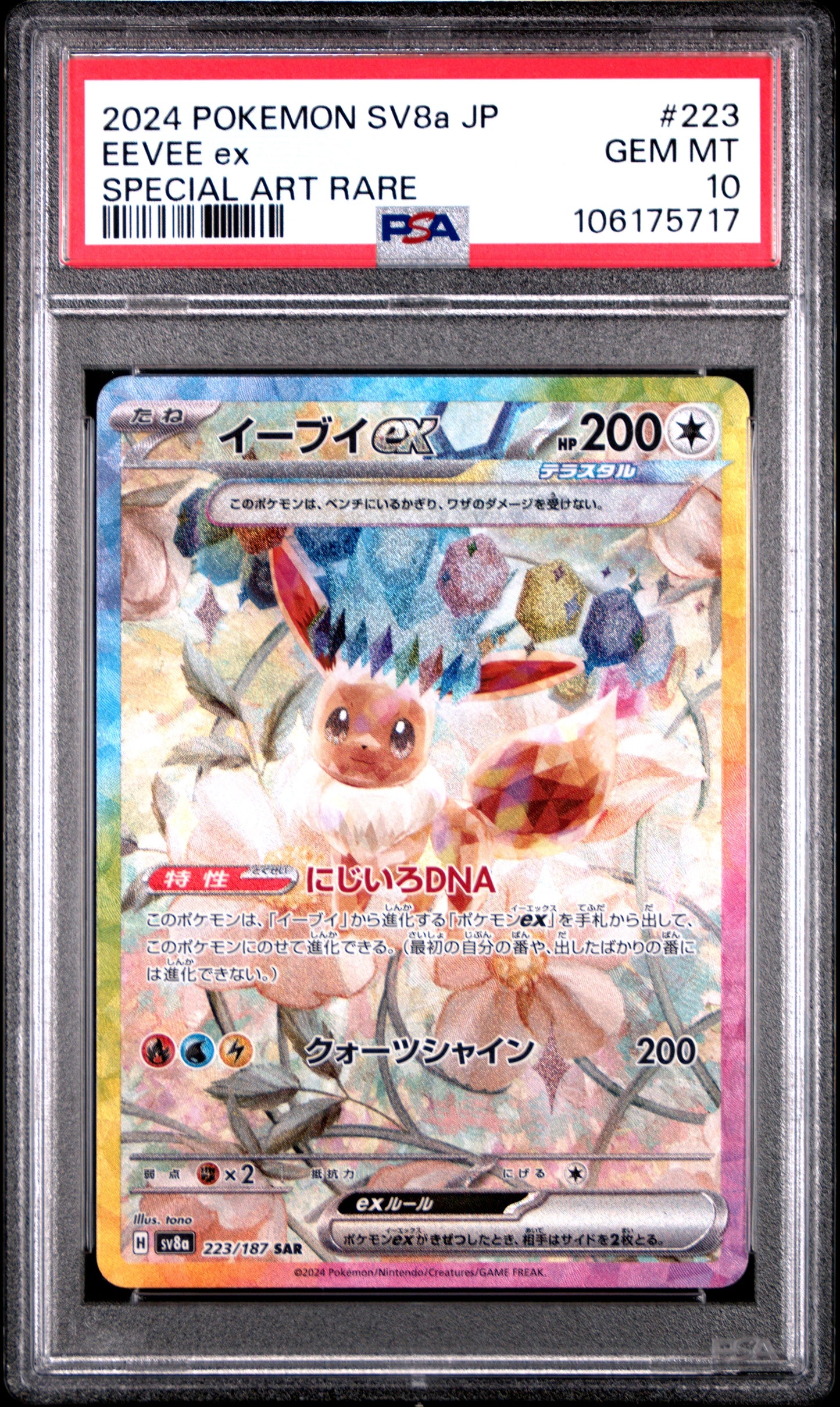 PSA GEM MINT 10 - 2024 POKEMON JAPANESE SV8a-TERASTAL FEST ex #223 EEVEE ex SPECIAL ART RARE