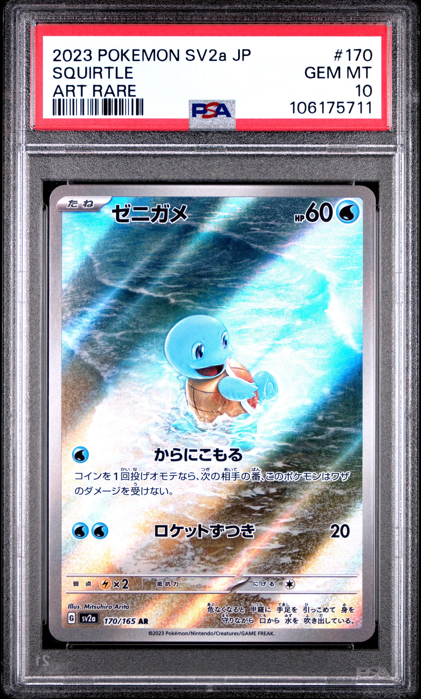PSA GEM MINT 10 - 2023 POKEMON JAPANESE SV2a-POKEMON 151 #170 SQUIRTLE ART RARE