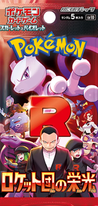 Pokemon The Glory of Team Rocket Booster Box Japanese