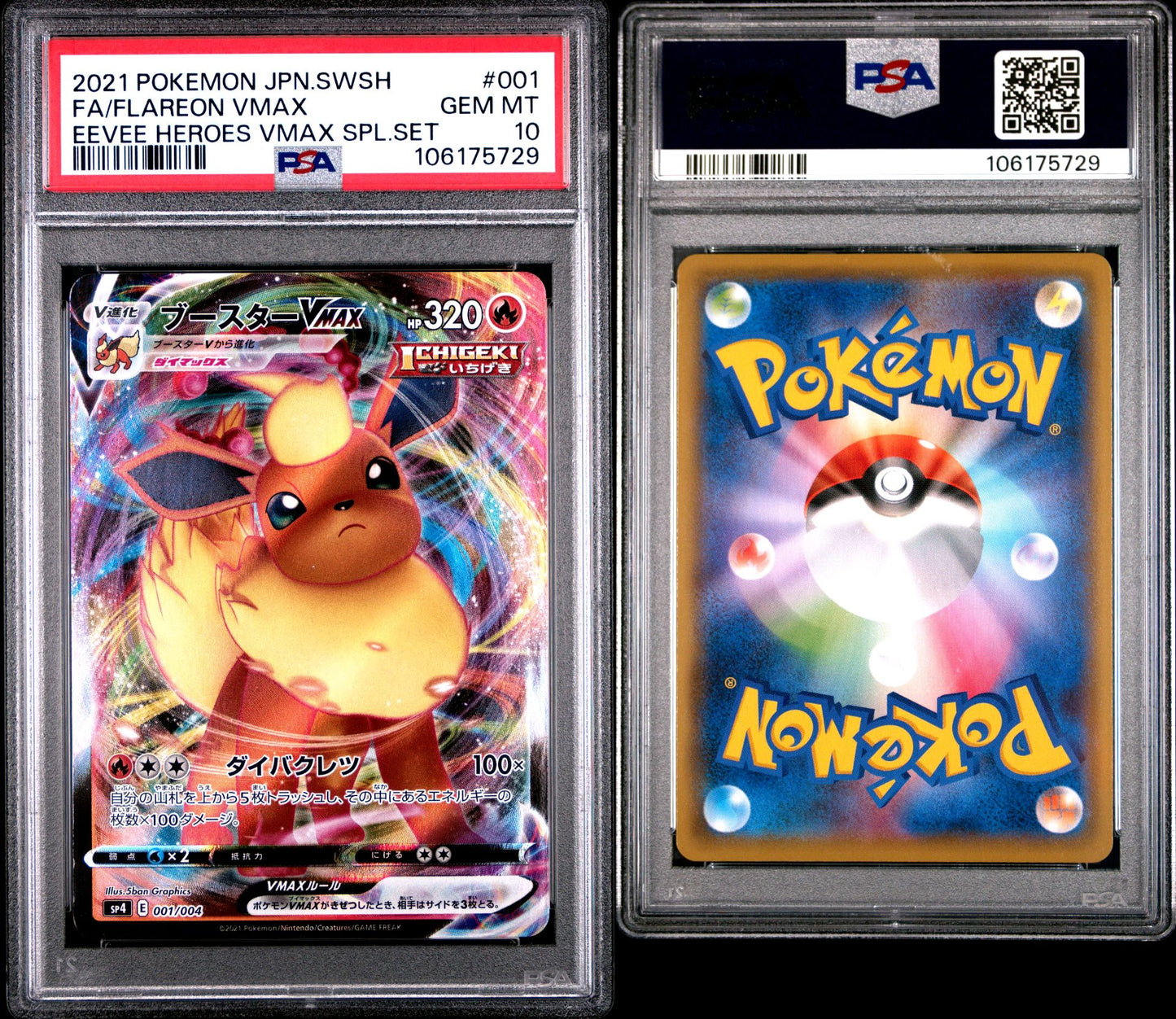 PSA GEM MINT 10 - 2021 POKEMON JAPANESE SWORD & SHIELD EEVEE HEROES VMAX SPECIAL SET #001 FA/FLAREON VMAX EEVEE HEROES VMAX SPL.SET
