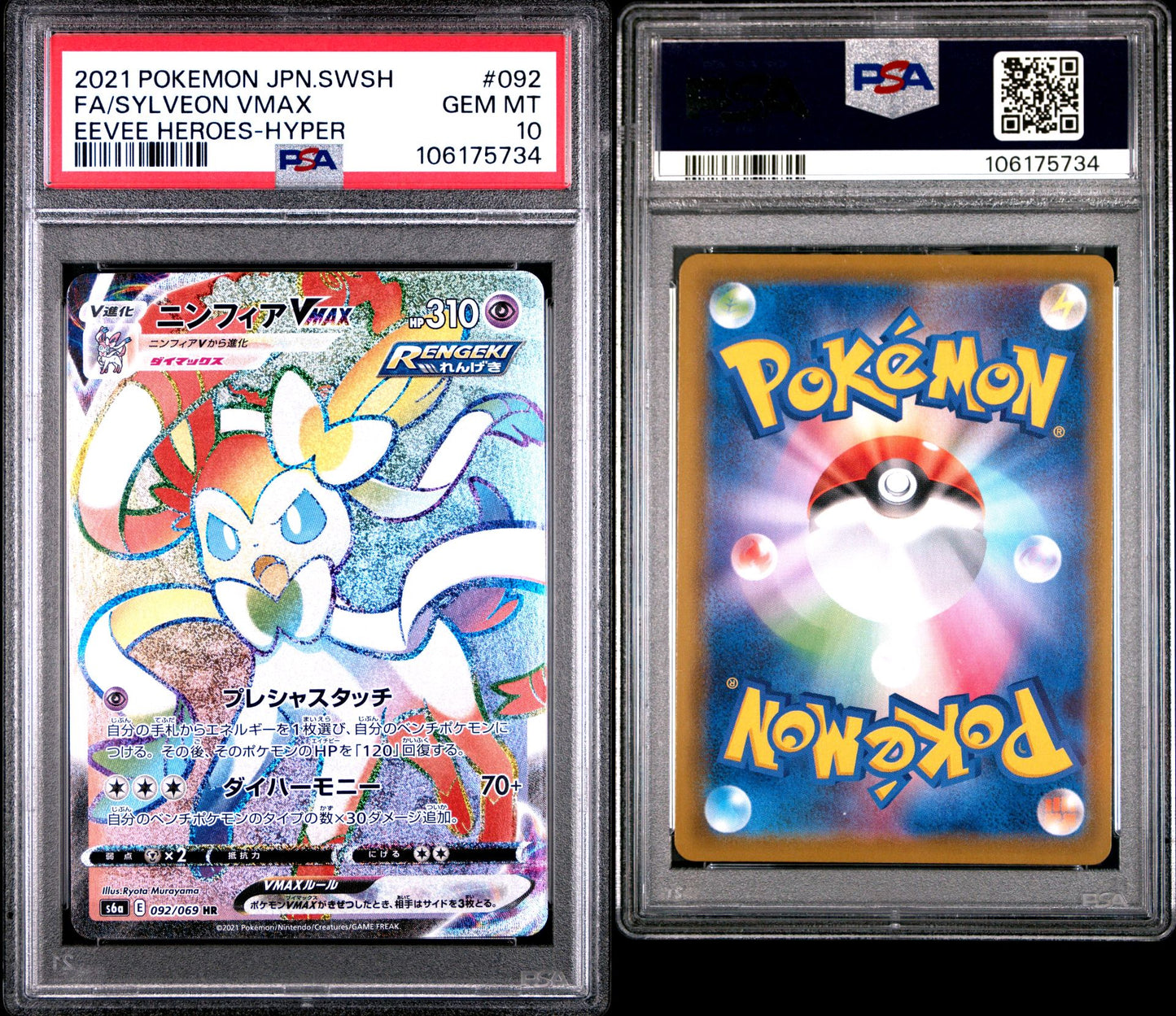 PSA GEM MINT 10 - 2021 POKEMON JAPANESE SWORD & SHIELD EEVEE HEROES #092 FA/SYLVEON VMAX EEVEE HEROES-HYPER