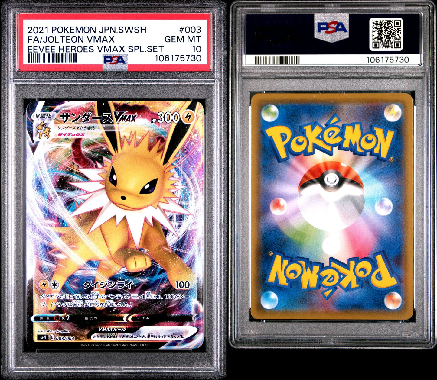 PSA GEM MINT 10 - 2021 POKEMON JAPANESE SWORD & SHIELD EEVEE HEROES VMAX SPECIAL SET #003 FA/JOLTEON VMAX EEVEE HEROES VMAX SPL.SET