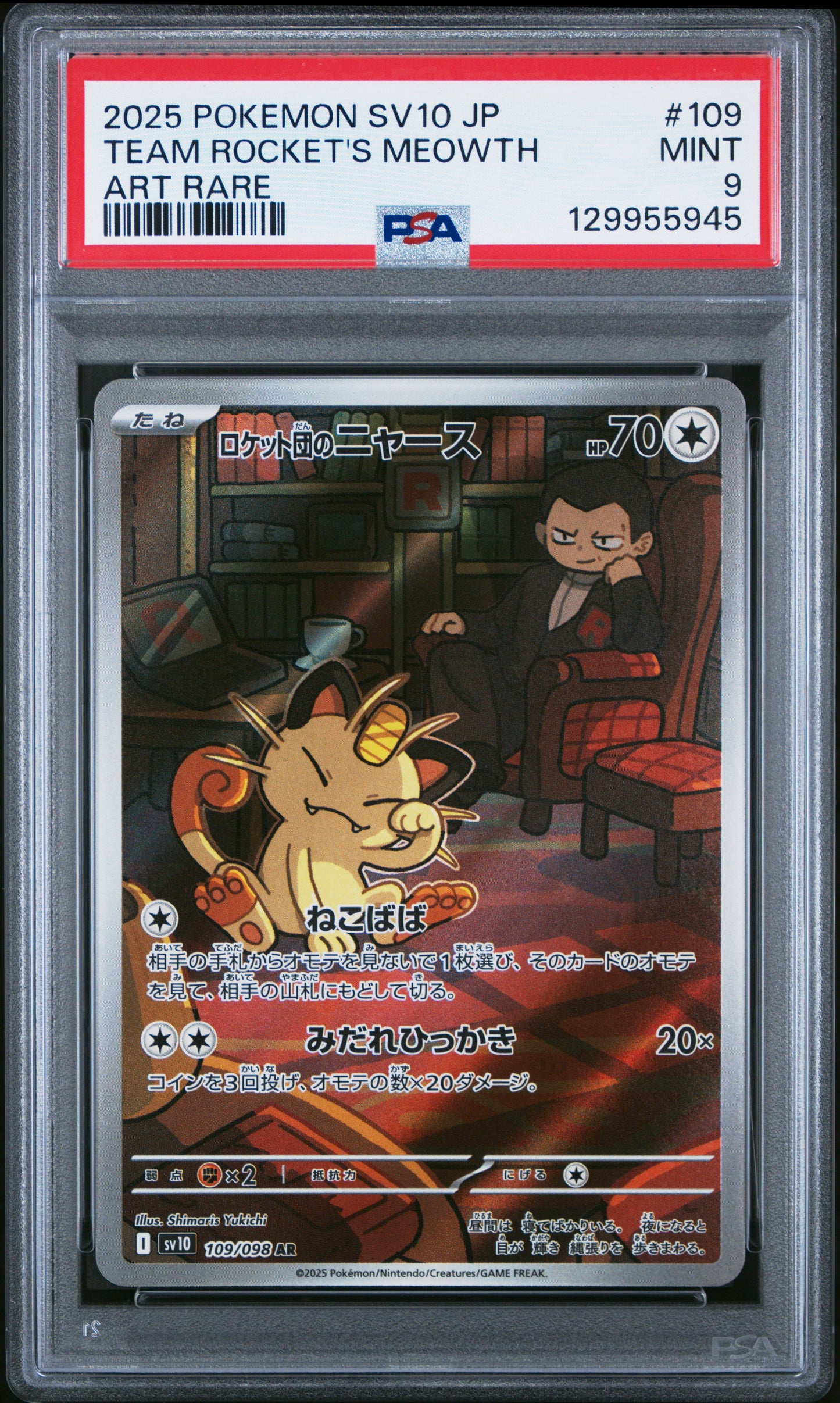 PSA MINT 9 - 2025 POKEMON JAPANESE SV10-GLORY OF TEAM ROCKET #109 TEAM ROCKET'S MEOWTH ART RARE