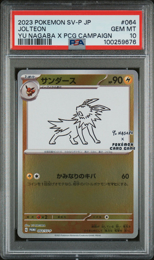 PSA GEM MINT 10 - 2023 POKEMON JAPANESE SV-P PROMO YU NAGABA X PCG CAMPAIGN JOLTEON #064