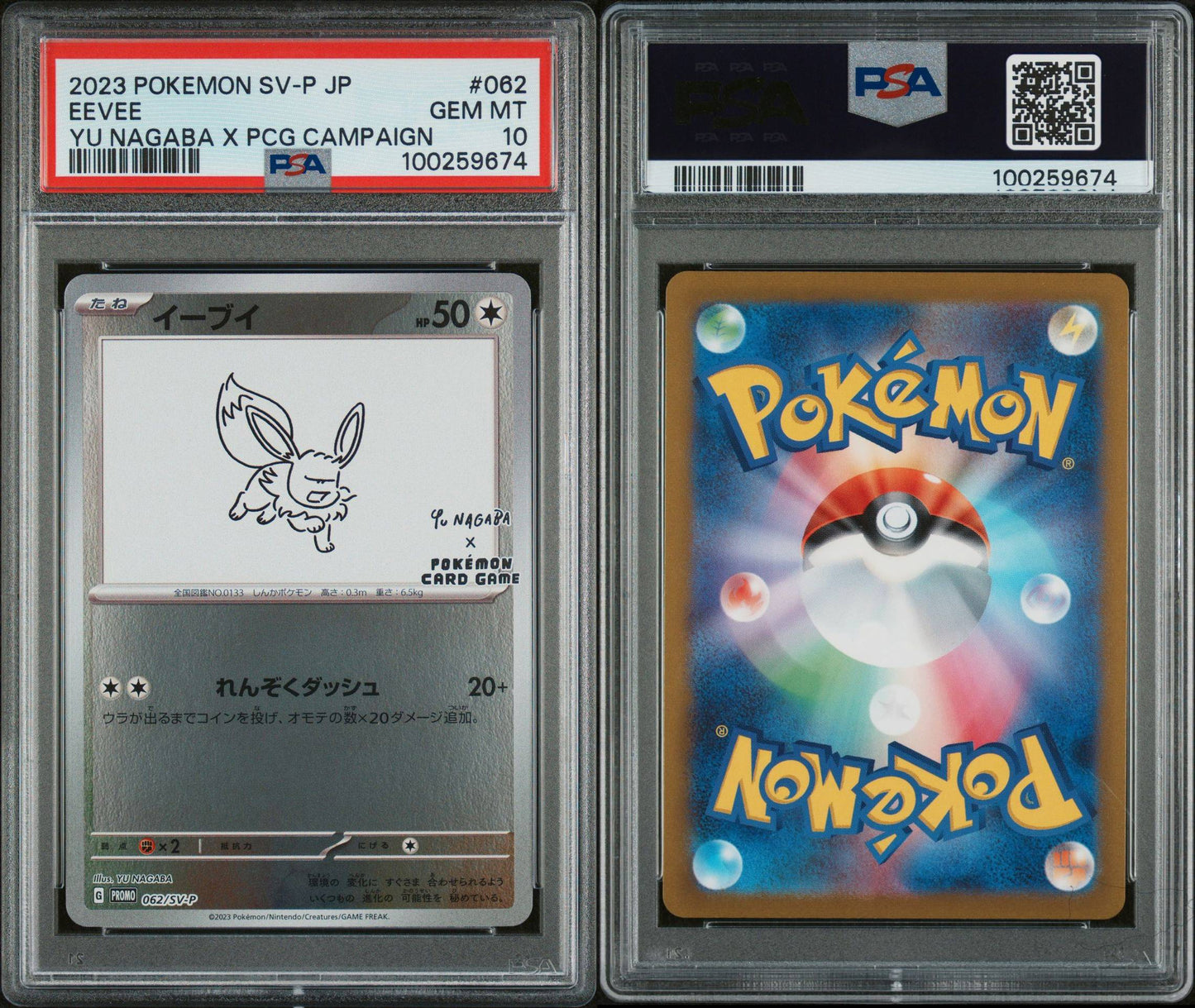 PSA GEM MINT 10 - 2023 POKEMON JAPANESE SV-P PROMO YU NAGABA X PCG CAMPAIGN EEVEE #062