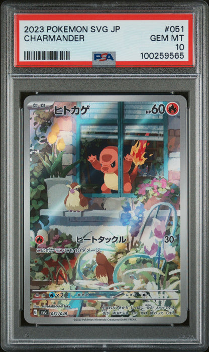 SET OF 3 CARDS - JAPANESE SET SQUIRTLE, CHARMANDER & BULBASAUR - (2) PSA GEM MINT 10s & (1) PSA MINT 9.