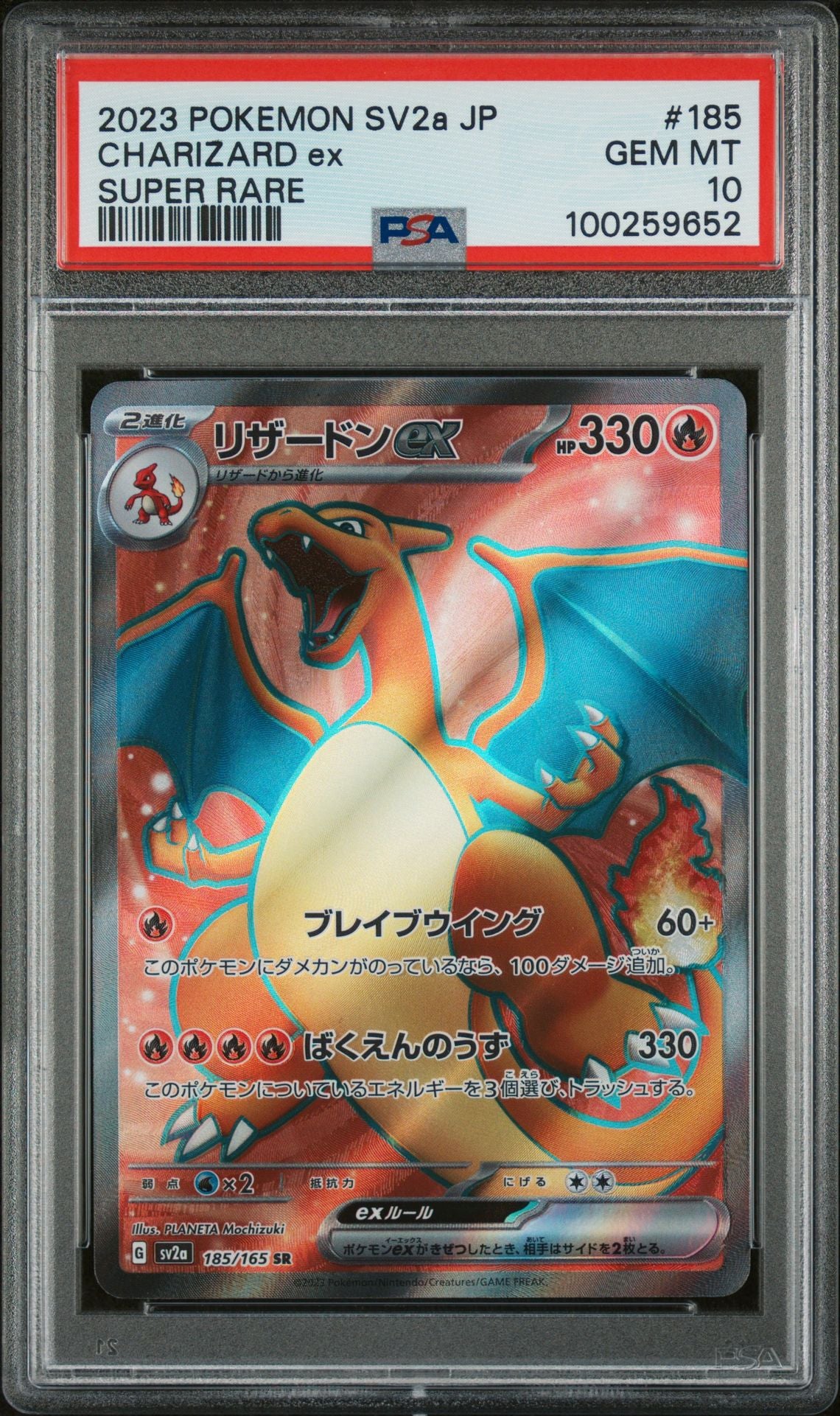 PSA GEM MINT 10 - 2023 POKEMON JAPANESE SV2a-POKEMON 151 SUPER RARE CHARIZARD ex #185