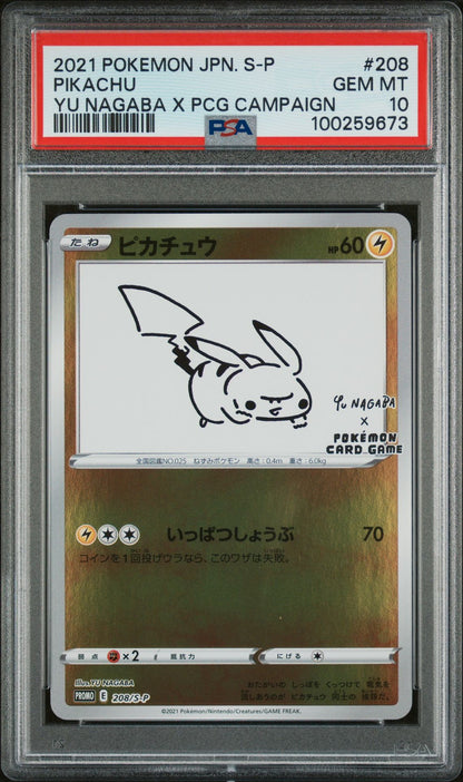 PSA GEM MINT 10 - 2021 POKEMON JAPANESE S PROMO YU NAGABA X PCG CAMPAIGN PIKACHU #208