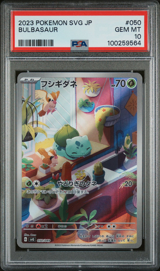 SET OF 3 CARDS - JAPANESE SET SQUIRTLE, CHARMANDER & BULBASAUR - (2) PSA GEM MINT 10s & (1) PSA MINT 9.