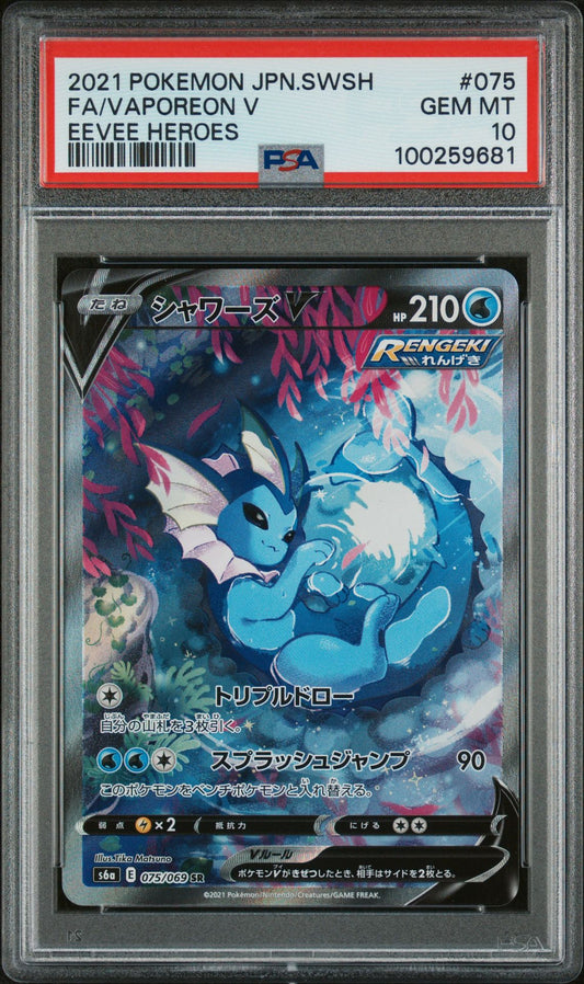 PSA GEM MINT 10 - 2021 POKEMON JAPANESE SWORD & SHIELD EEVEE HEROES FA/VAPOREON V #075