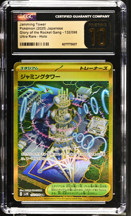 CGC PRISTINE 10 - Jamming Tower - 132/098