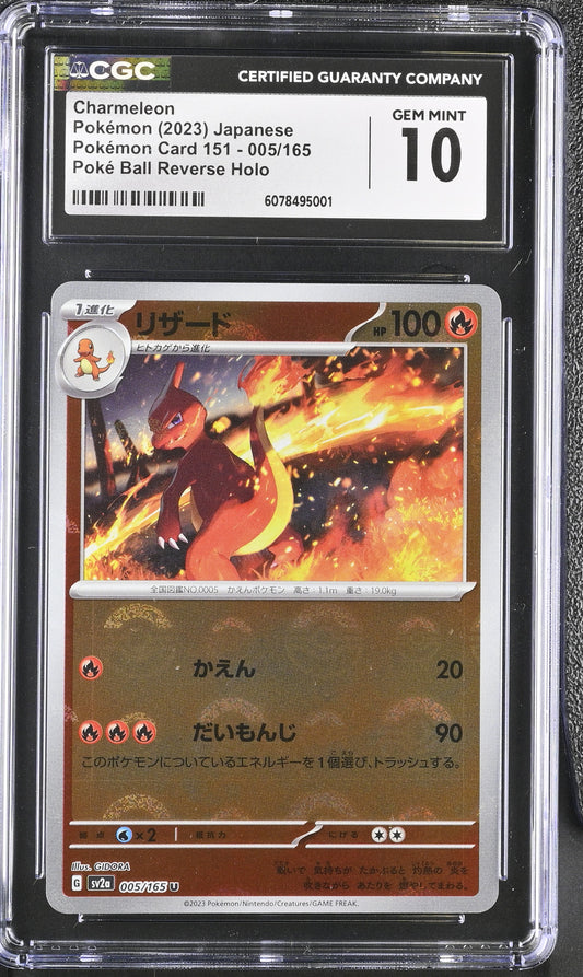 CGC GEM MINT 10 - Charmeleon  - 005/165