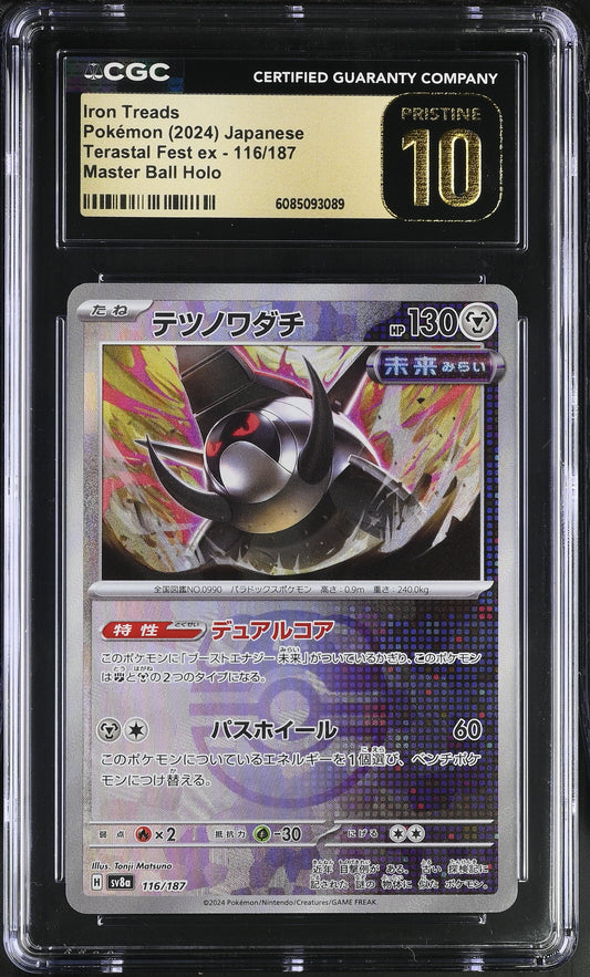 CGC PRISTINE 10 - IRON TREADS - 116/187