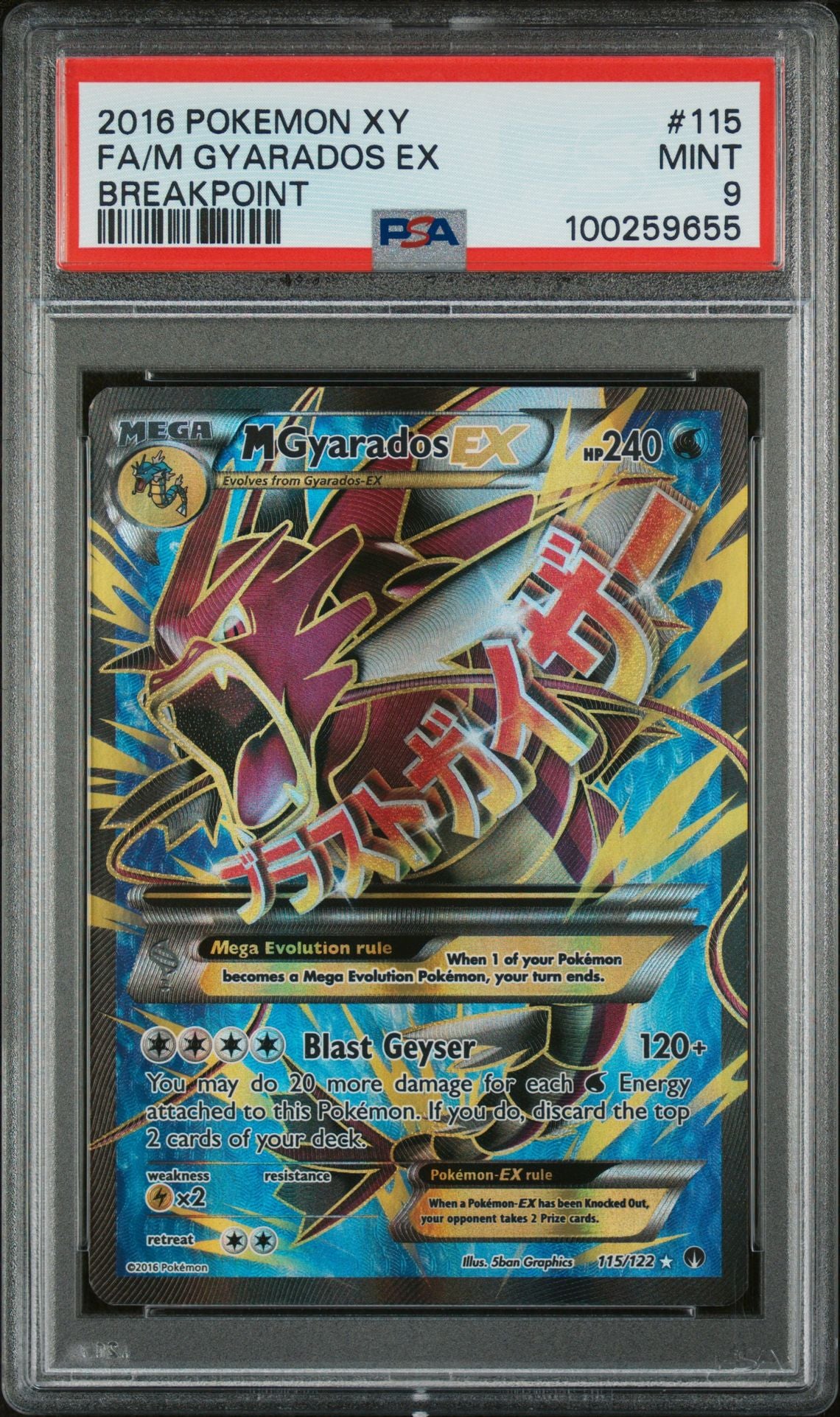 PSA MINT 9 - 2016 POKEMON XY BREAK POINT FA/M GYARADOS EX #115