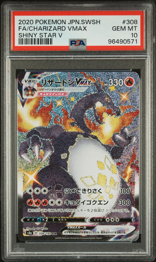 PSA 10 - 2020 POKEMON JAPANESE SWORD & SHIELD SHINY STAR V 308 FULL ART-CHARIZARD VMAX (PRE-ORDER)