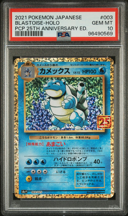 PSA 10 - 2021 POKEMON JAPANESE PROMO CARD PACK 25TH ANNIVERSARY EDITION 003 BLASTOISE-HOLO (PRE-ORDER)