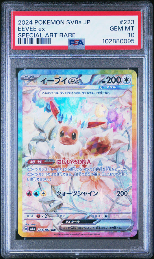 2024 POKEMON JAPANESE SV8A-TERASTAL FEST EX #223 EEVEE EX SPECIAL ART RARE