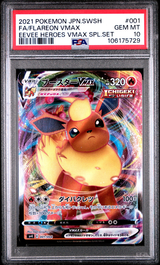 PSA GEM MINT 10 - 2021 POKEMON JAPANESE SWORD & SHIELD EEVEE HEROES VMAX SPECIAL SET #001 FA/FLAREON VMAX EEVEE HEROES VMAX SPL.SET