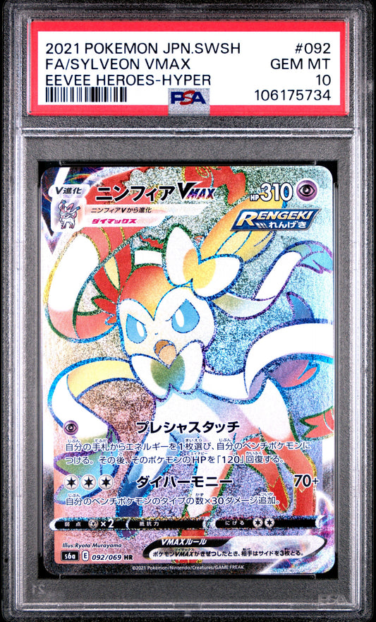 PSA GEM MINT 10 - 2021 POKEMON JAPANESE SWORD & SHIELD EEVEE HEROES #092 FA/SYLVEON VMAX EEVEE HEROES-HYPER